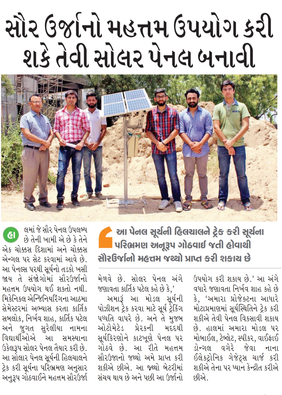 Samachar Samachar